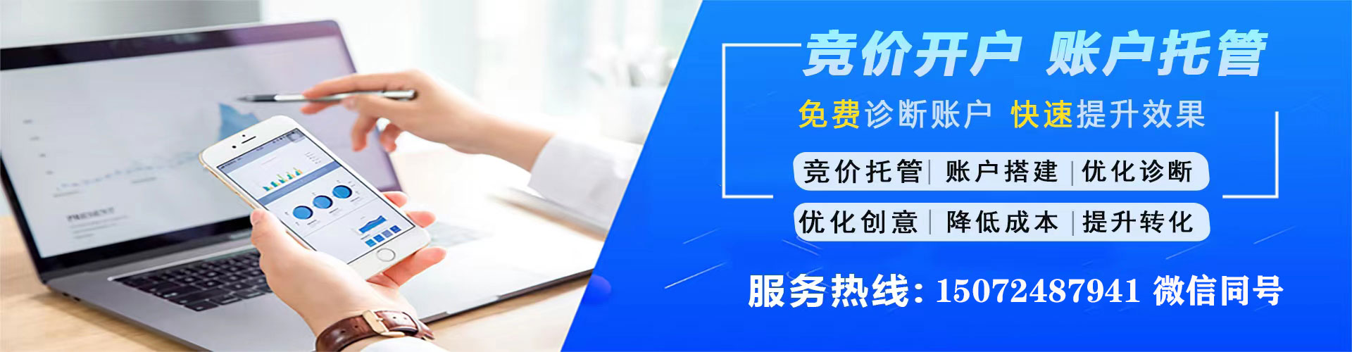 都江堰网络推广开户